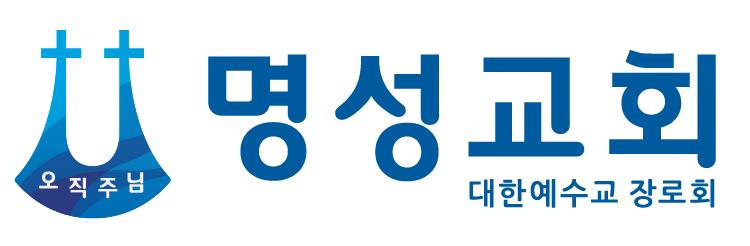 숭실대학교 명예의전당